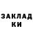 Бошки Шишки Amnesia Oliver Calvo