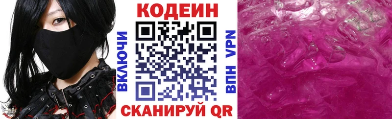Купить где  Кольчугино  Кодеиновый сироп Lean Purple Drank 