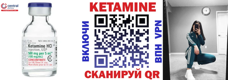 Купить закладки  Кольчугино  КЕТАМИН VHQ 