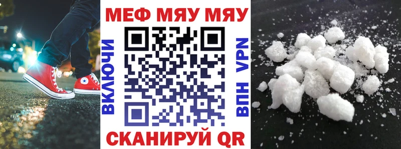 Купить  Кольчугино  МЯУ-МЯУ VHQ 
