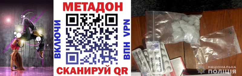 МЕТАДОН кристалл  Купить где  Кольчугино 