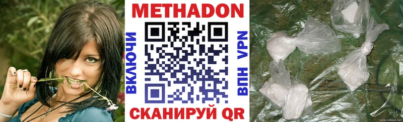 Метадон methadone Кольчугино
